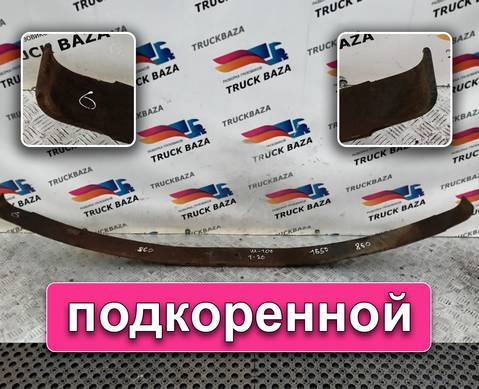 Рессора передняя 1650 мм для Разные Автомобили