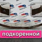 Рессора передняя 1650 мм для Разные Автомобили