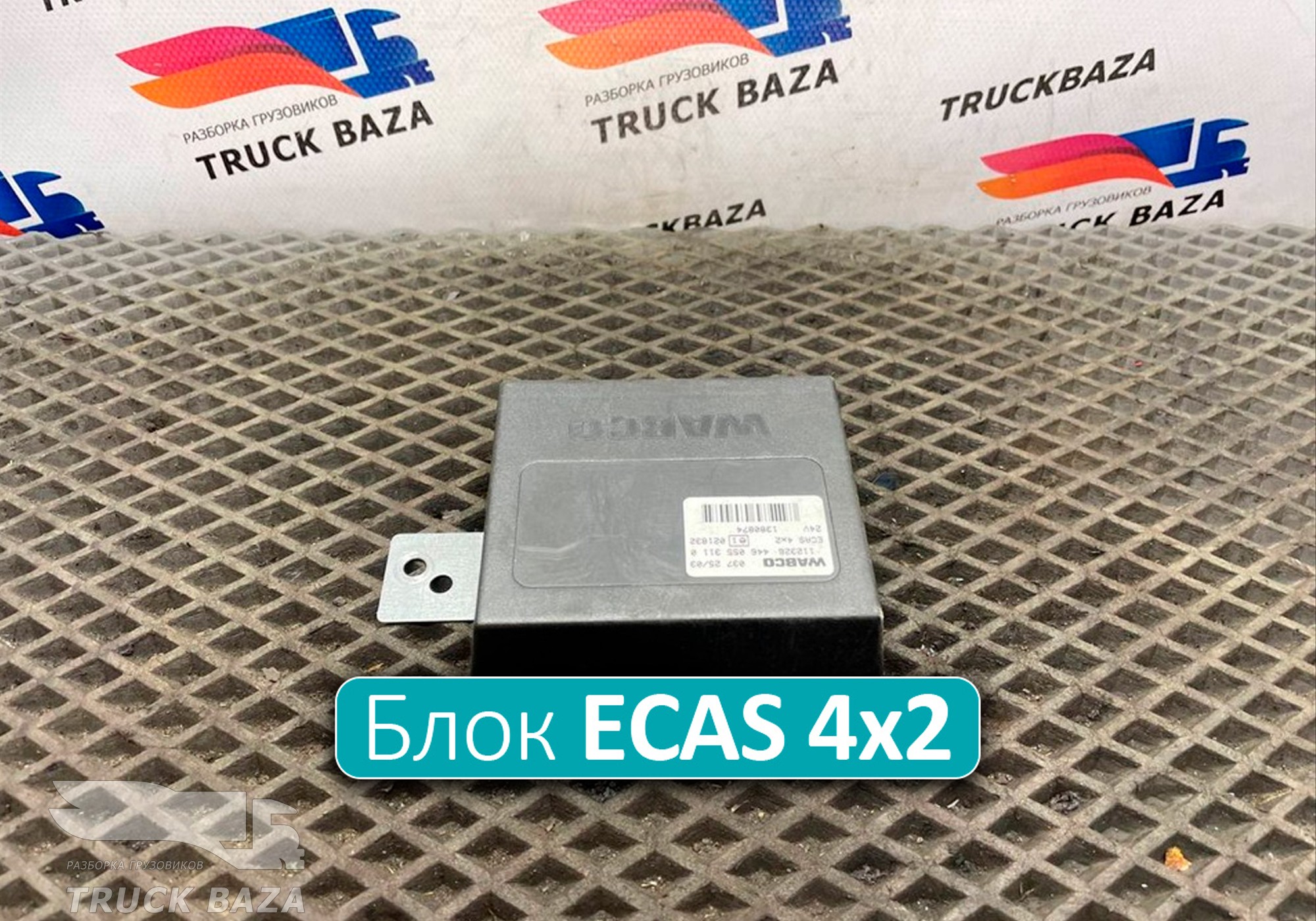 4460553110 Блок управления подвеской ECAS 4x2 для Renault Magnum