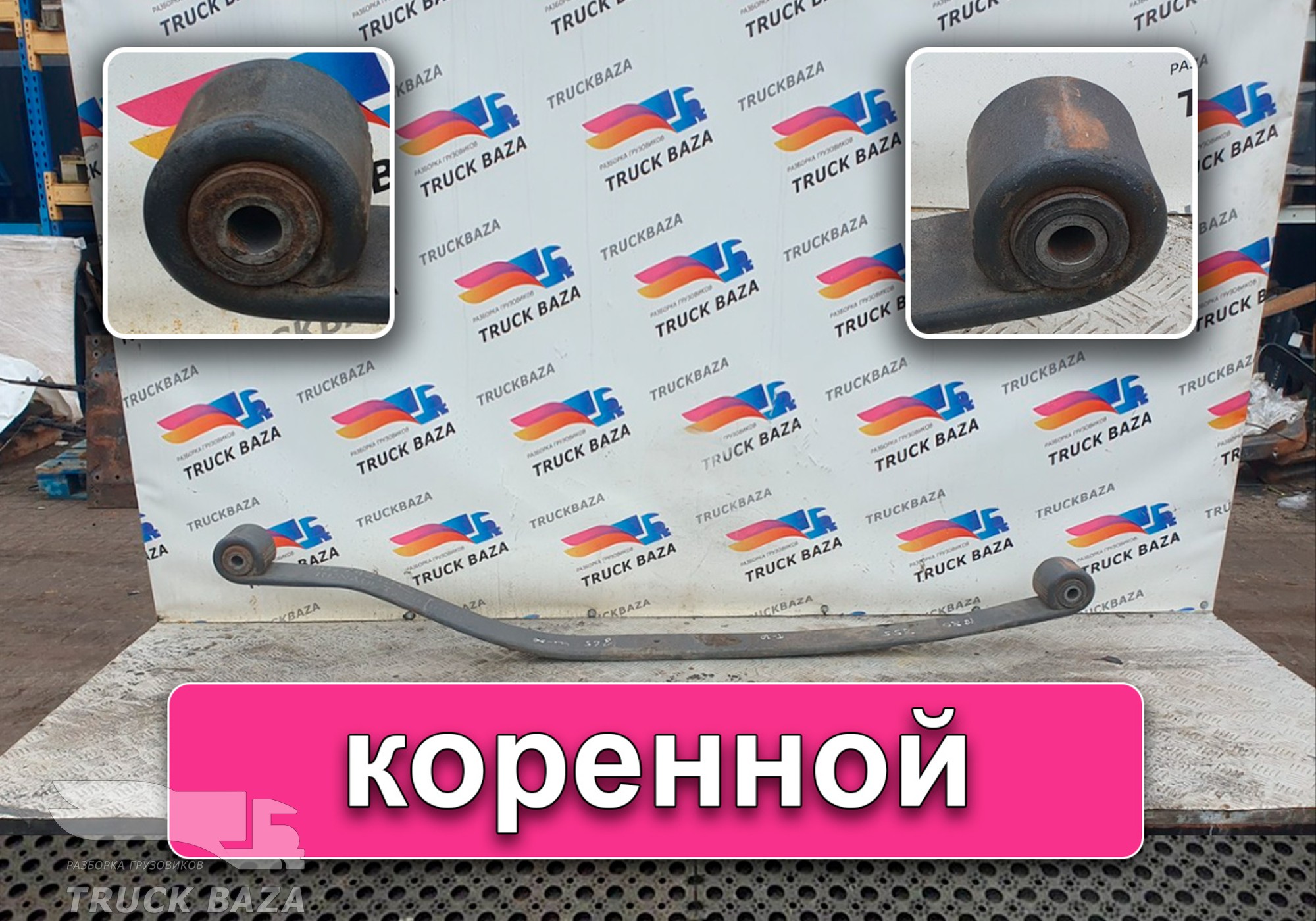 7421319747 Рессоры передняя 1680 мм для Volvo FH 4 (с 2012)