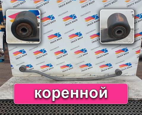 7421319747 Рессоры передняя 1680 мм для Renault T