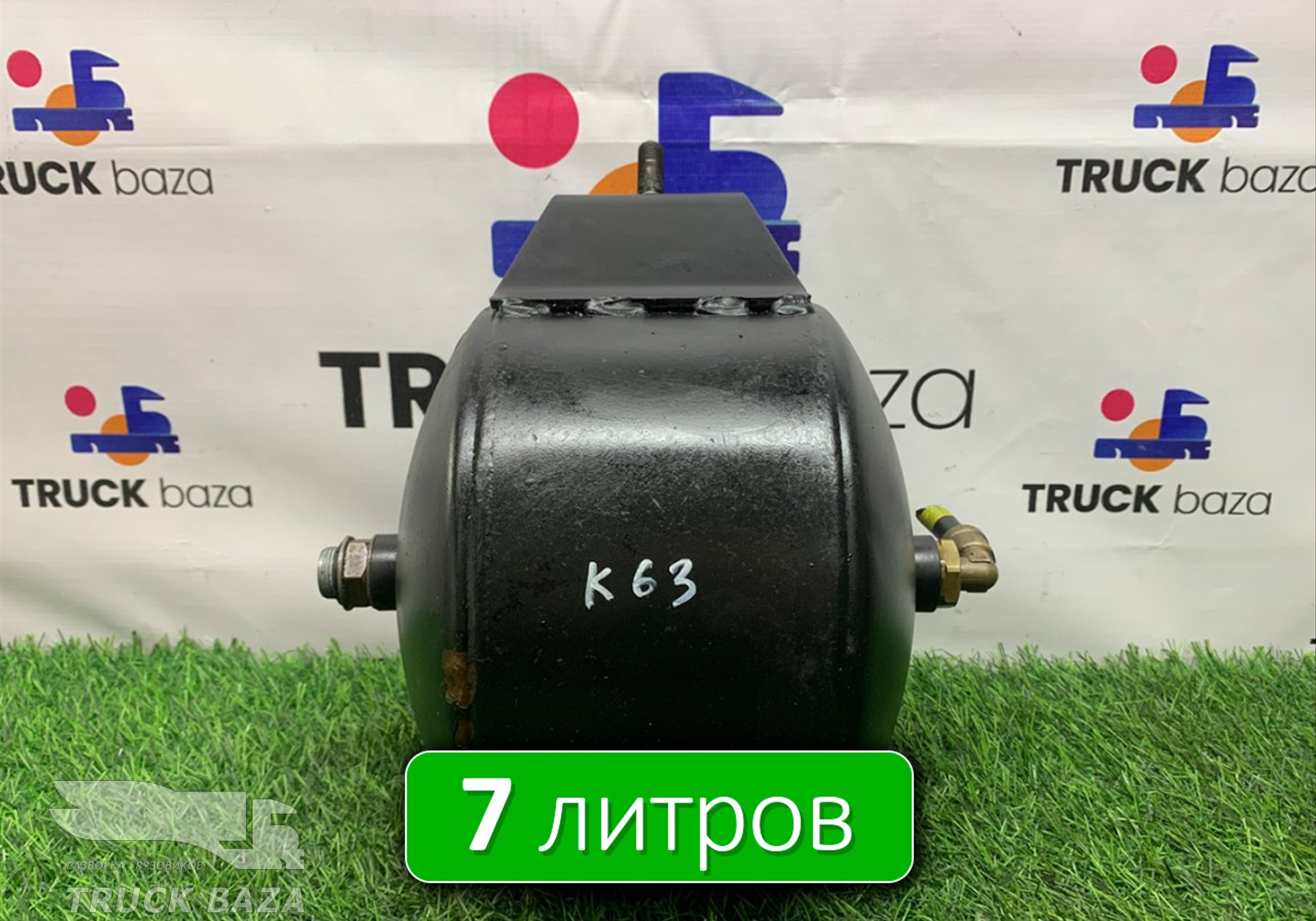 5490351301115 Ресивер воздушный 7 L для КАМАЗ 5490 (с 2013)