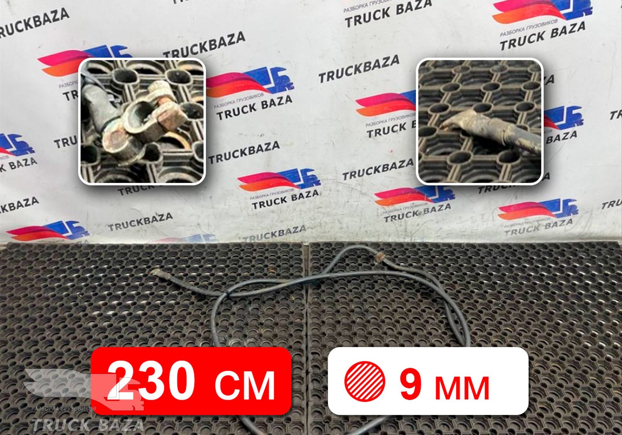 1793066 Провод силовой 2300 мм / 9.3 мм для Daf XF105 (с 2005)