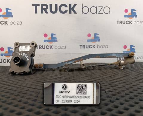 Кран уровня пола для DongFeng GX DFH4180