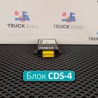1955119 Блок управления центральным замком CDS-4 для Daf XF106 (с 2012)