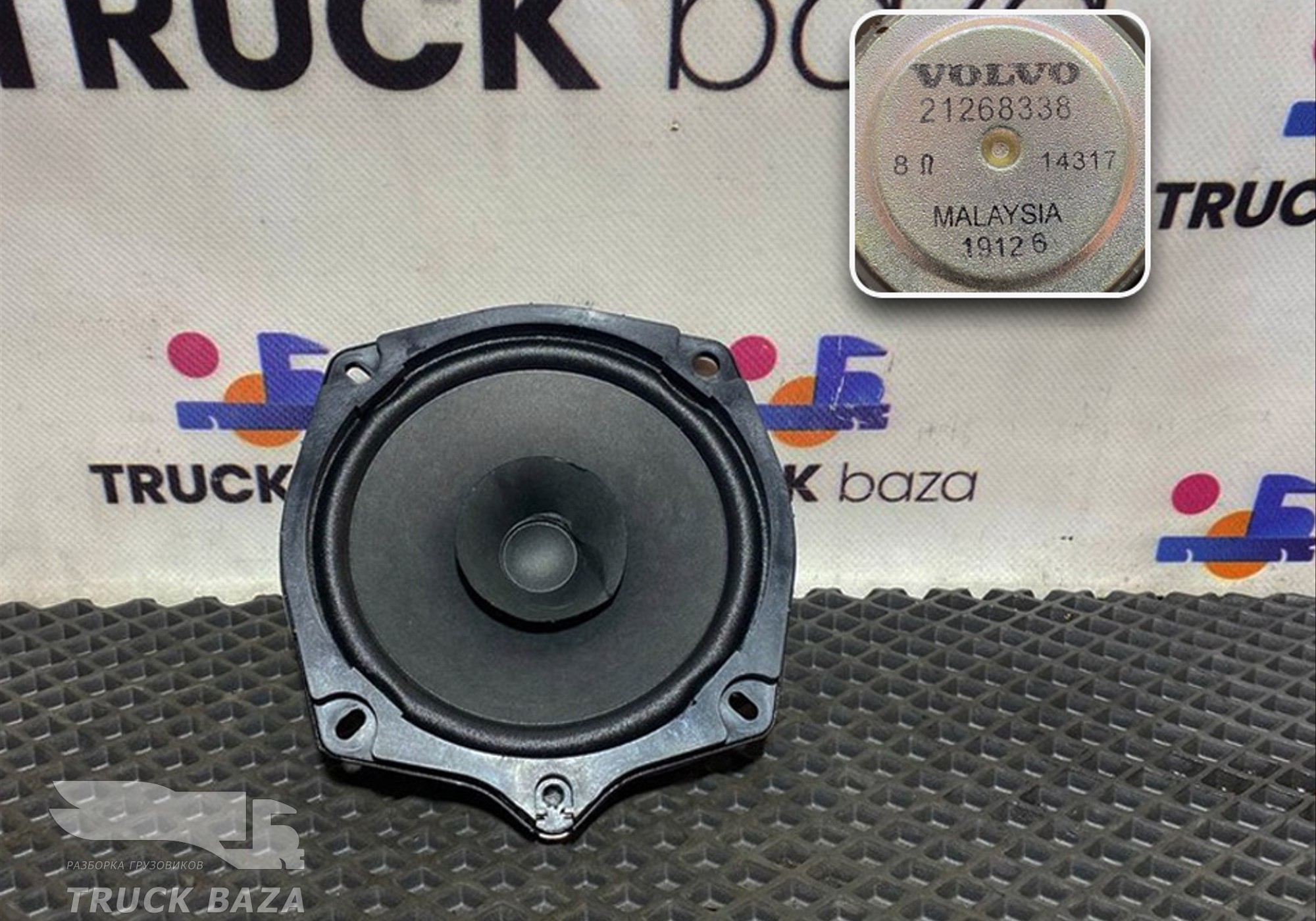 21268338 Динамик для Volvo FH 4 (с 2012)