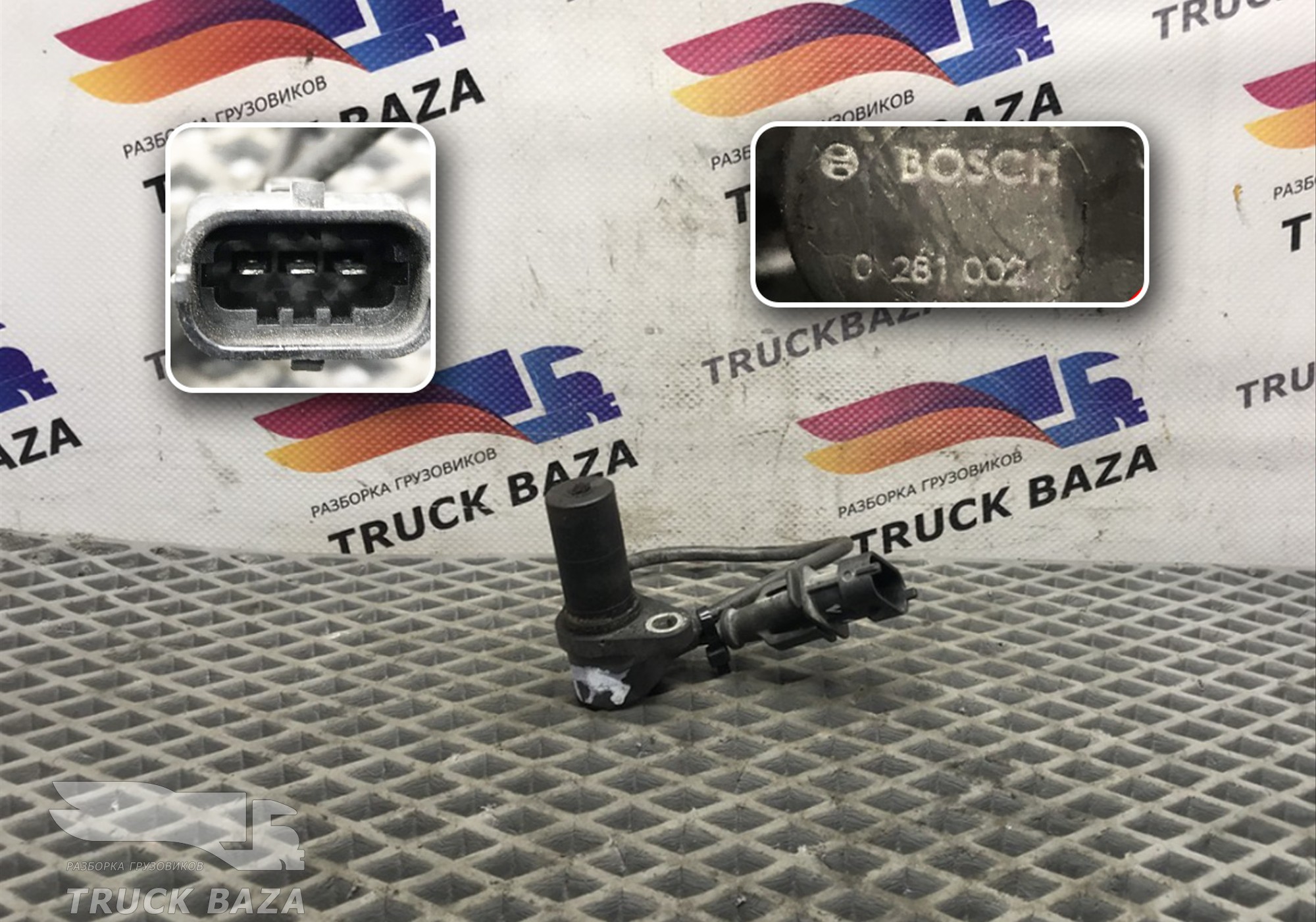 0281002675 Датчик оборотов коленвала для Daf XF106 (с 2012)