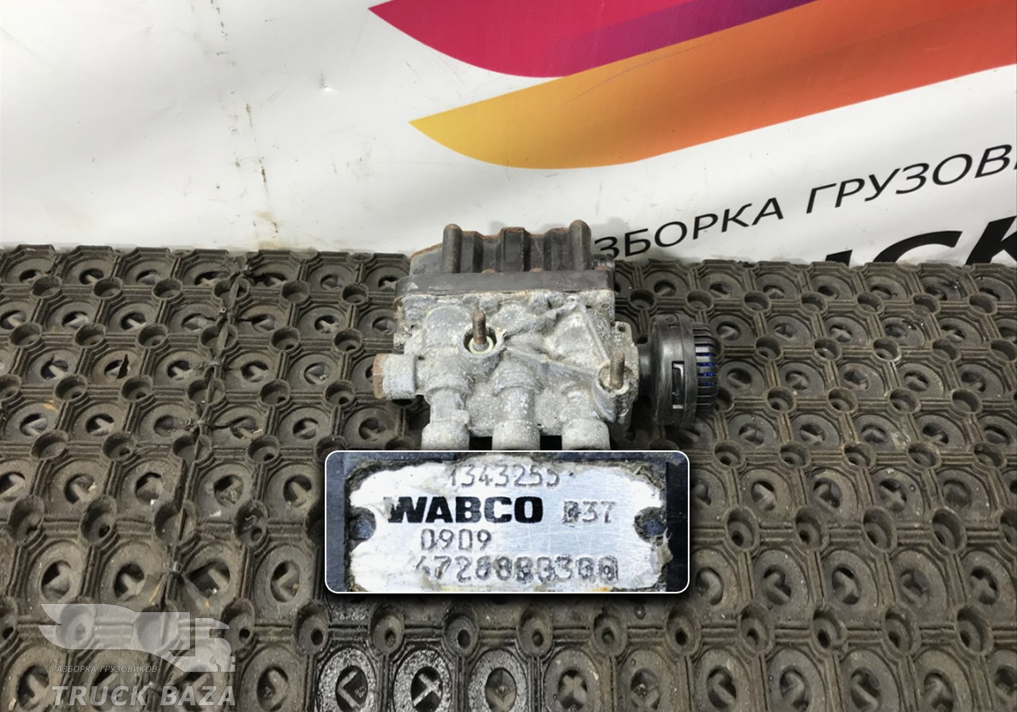 1343255 Кран уровня пола главный для Renault Premium