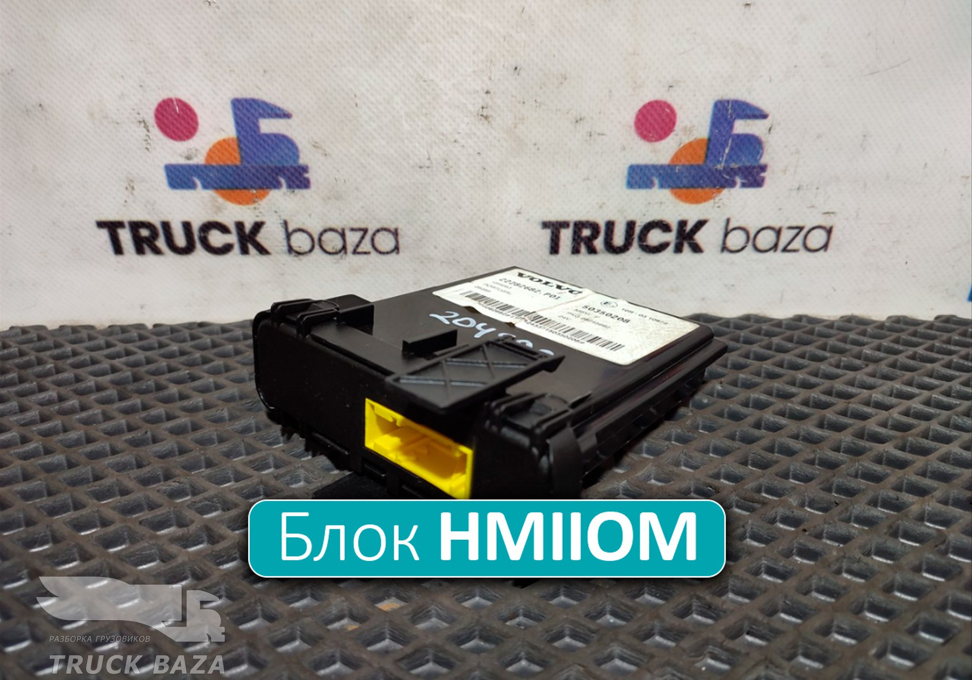 22282682 Блок управления HMIIOM