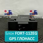 305177058 Блок управления FORT-112EG GPS ГЛОНАСС для Scania 6-series P (с 2016)