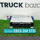4461352420 Блок управления EBS3 ZM STD для Man TGX II (с 2012)