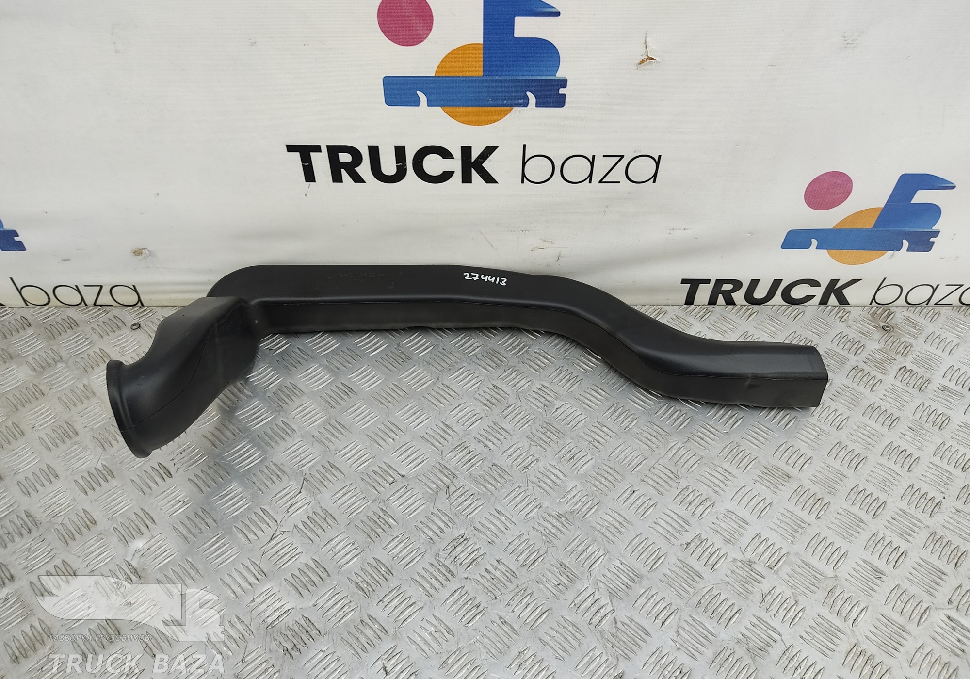 A9408302244 Воздуховод отопителя для КАМАЗ
