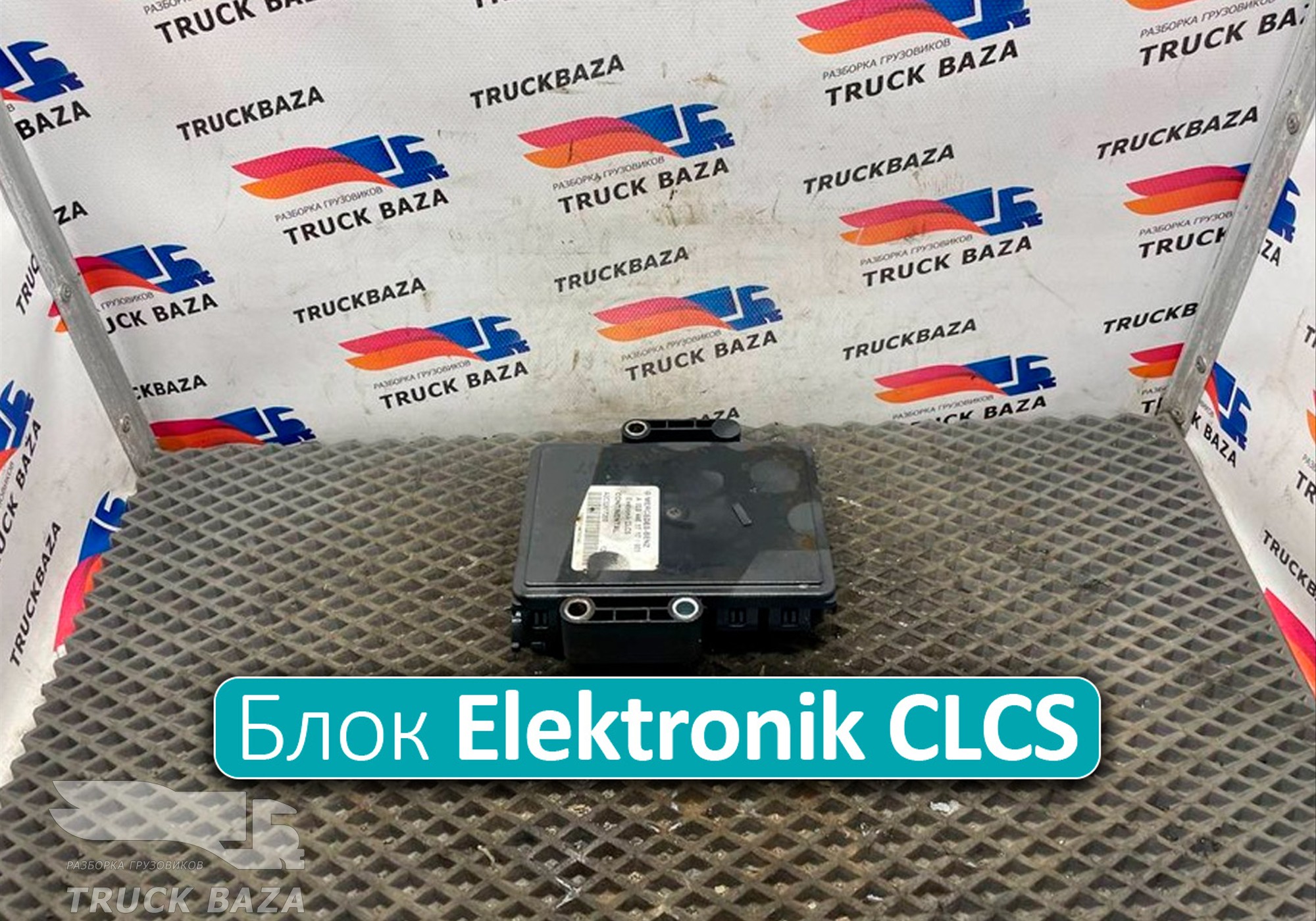 A0034461717 Блок управления Elektronik CLCS для Mercedes-Benz Actros New Actros MP4 (с 2011)