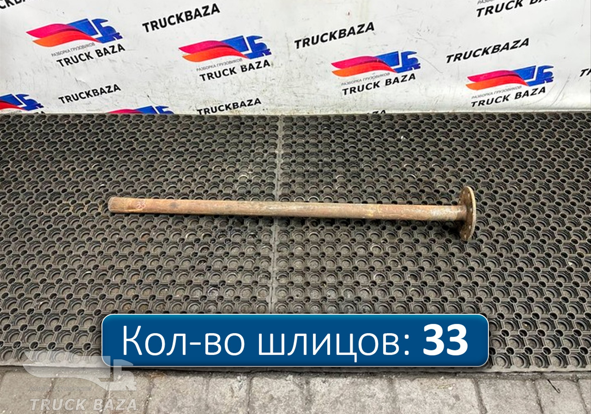 ETN127437 Полуось (привод) для Volvo F F10 (с 1977 по 1994)