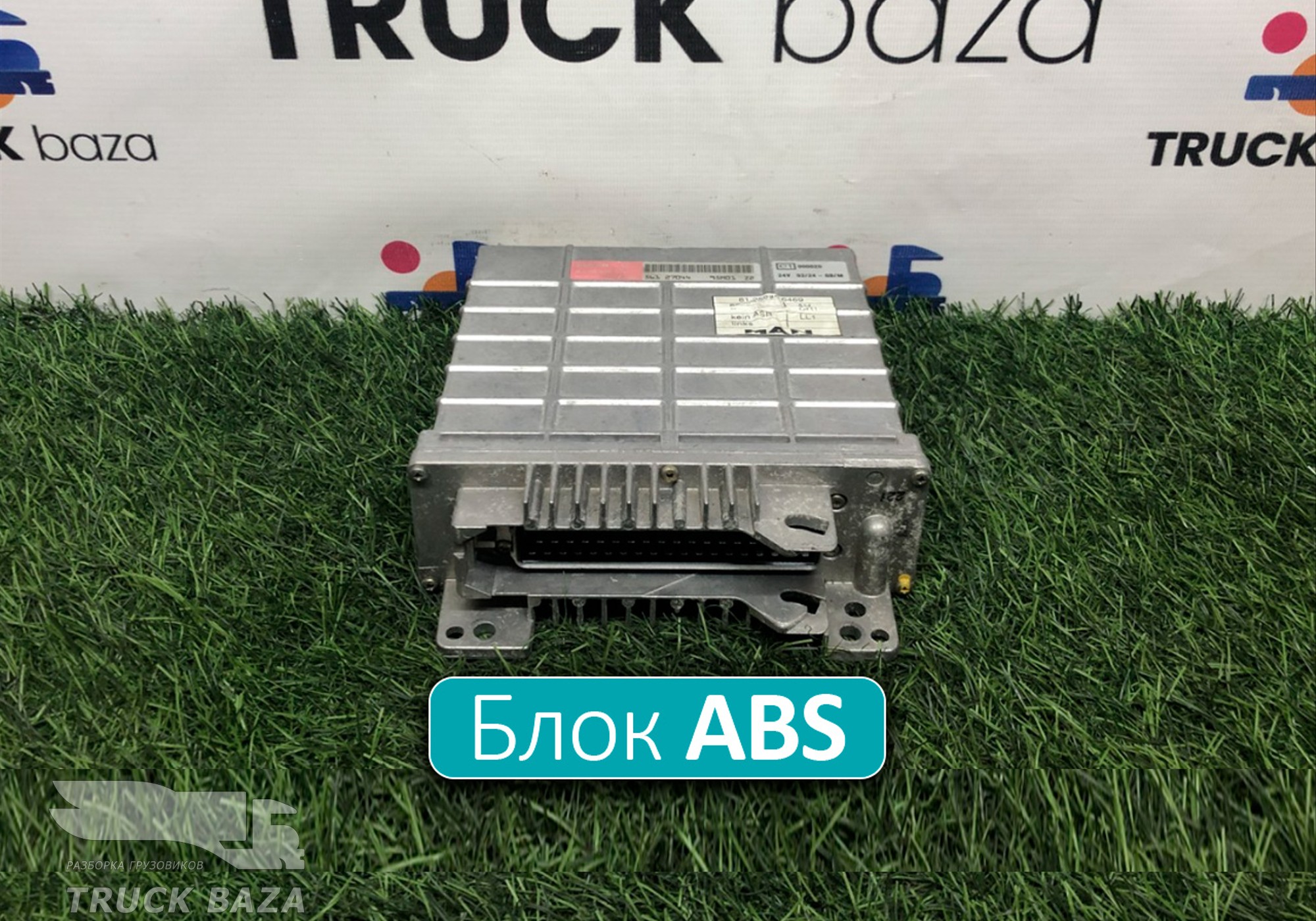 81259356469 Блок управления ABS для Man F2000 II Evolution / FE (с 1998 по 2001)