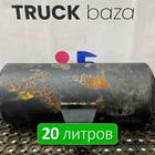 5308351301704 Ресивер воздушный 20 L