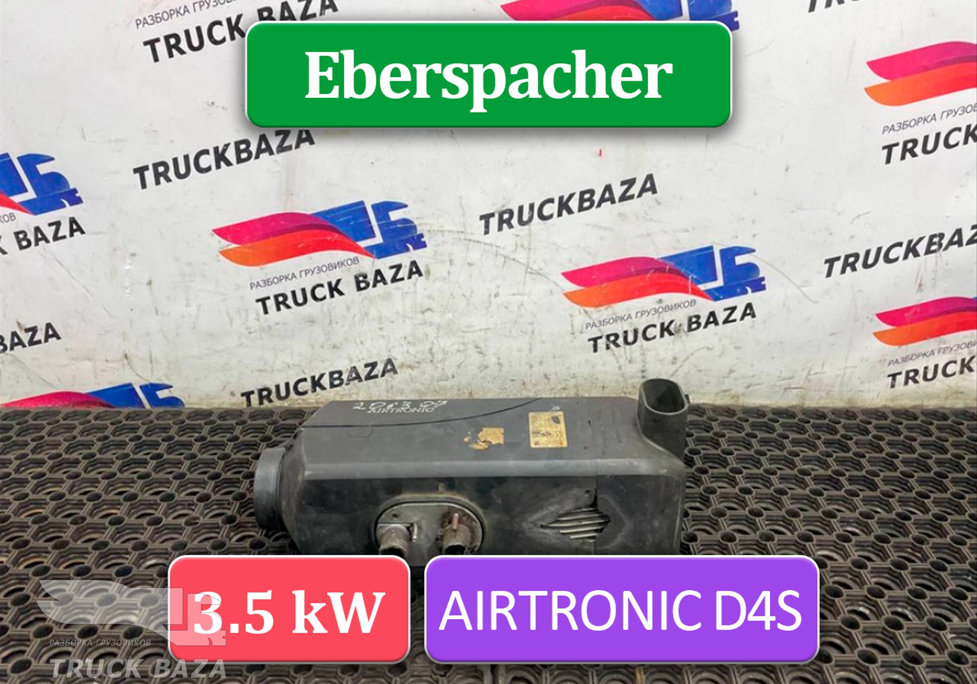 1665023 Отопитель автономный 3.5 KW для Daf XF105 (с 2005)