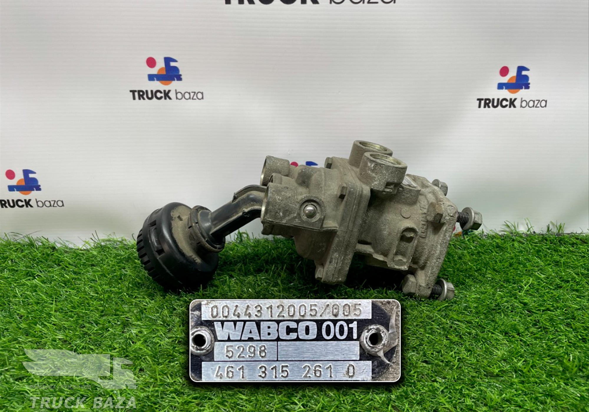 0044312005 Кран тормозной главный