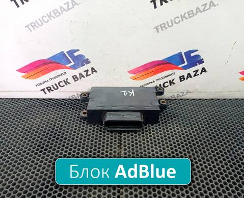 A0025409045 Блок управления SCR для Mercedes-Benz Atego I (с 1998 по 2004)