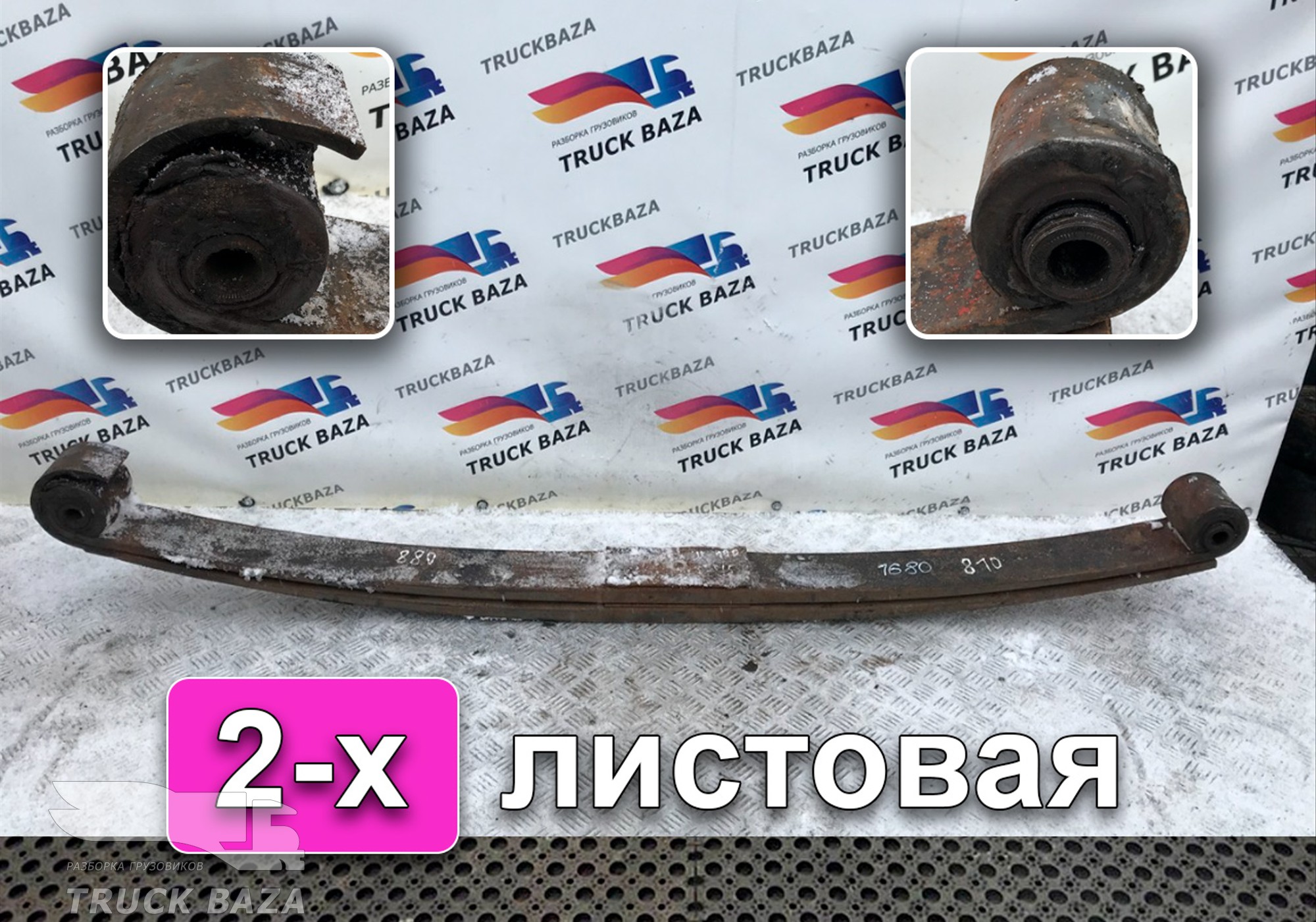 Рессора передняя 1680 мм для Volvo F F12 (с 1977 по 1994)