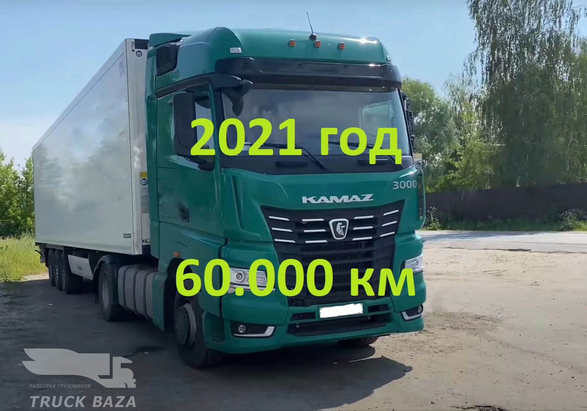 Рама с документами 2021г для КАМАЗ 54901 - купить б/у за 800000 р.