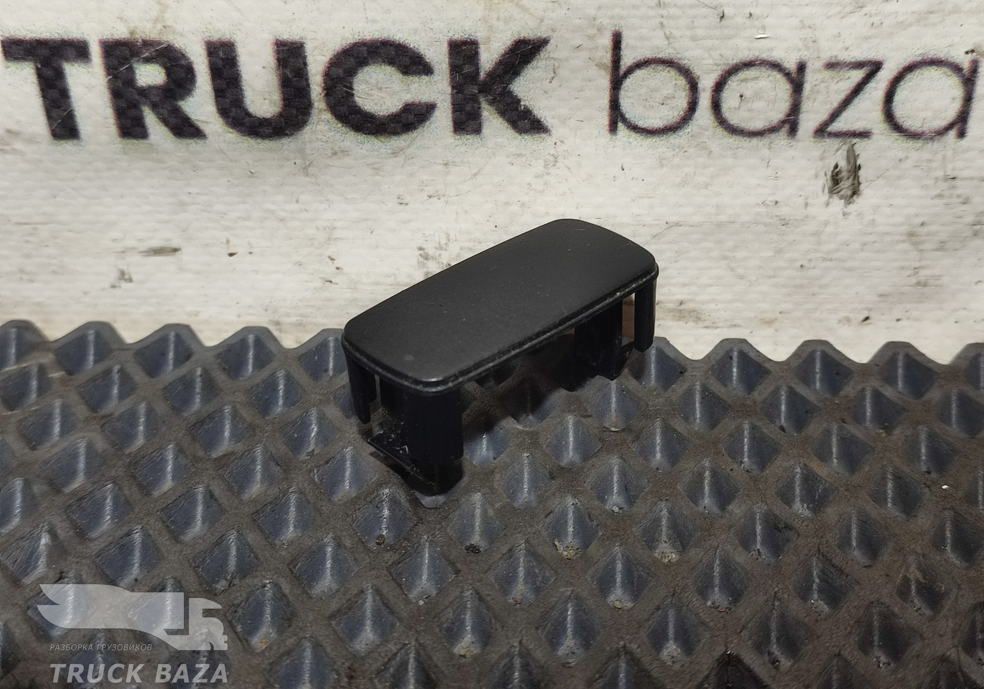 1448133 Заглушка кнопки