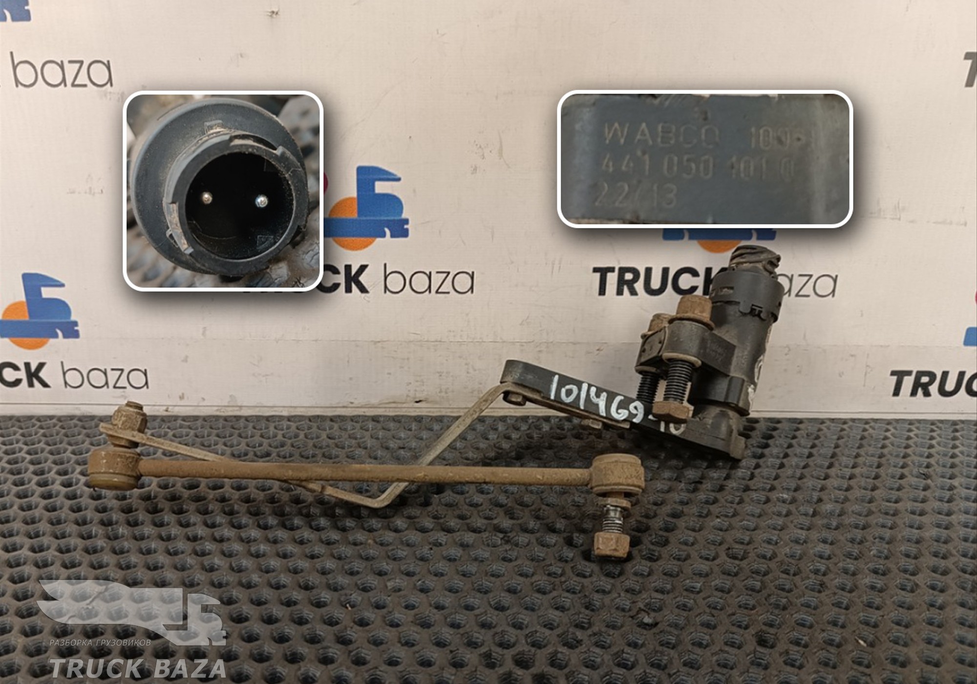 1365935 Датчик уровня пола для Daf 95XF