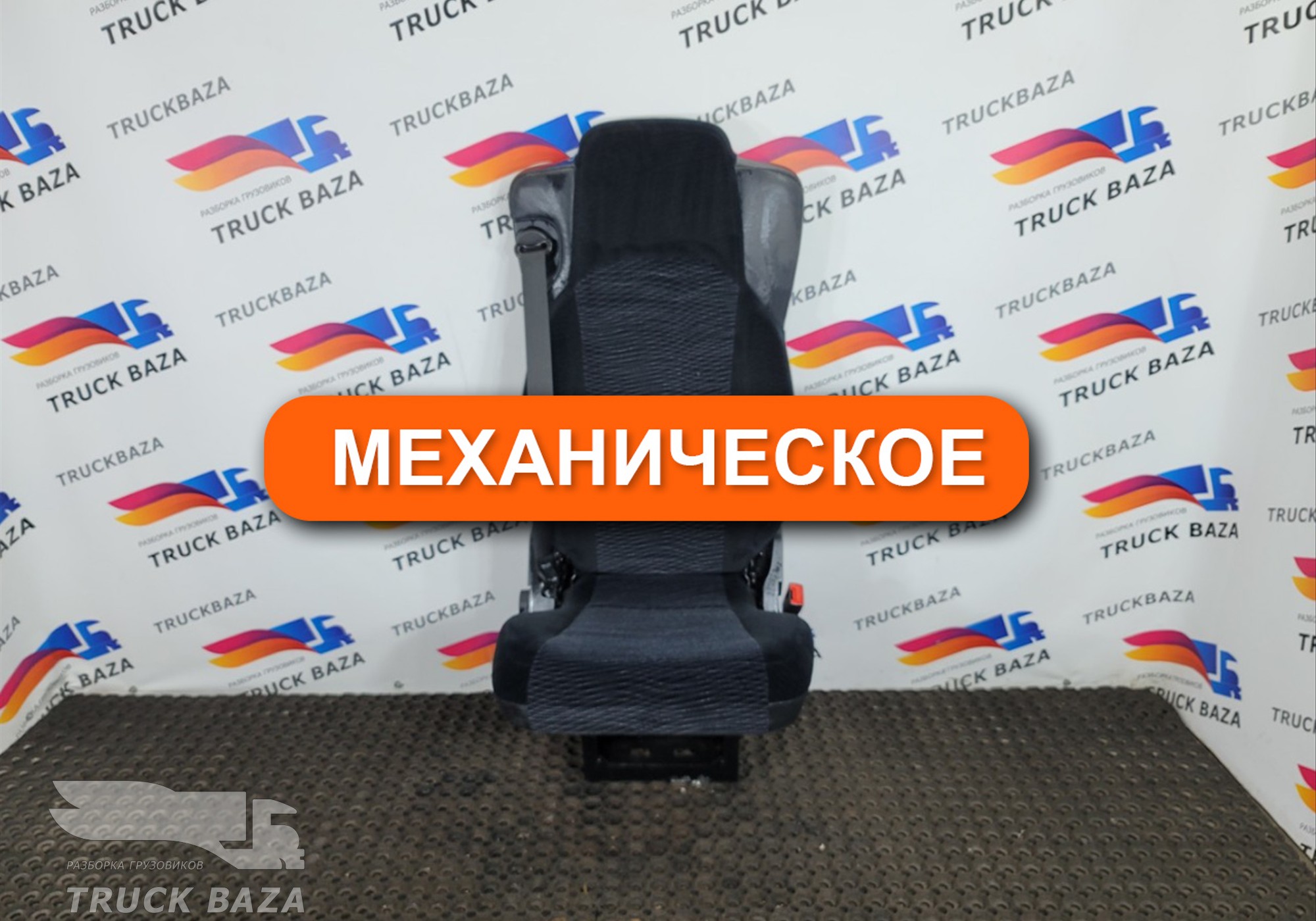 9609103703 Сиденье пассажирское механическое для Mercedes-Benz Actros New Actros MP4 (с 2011)