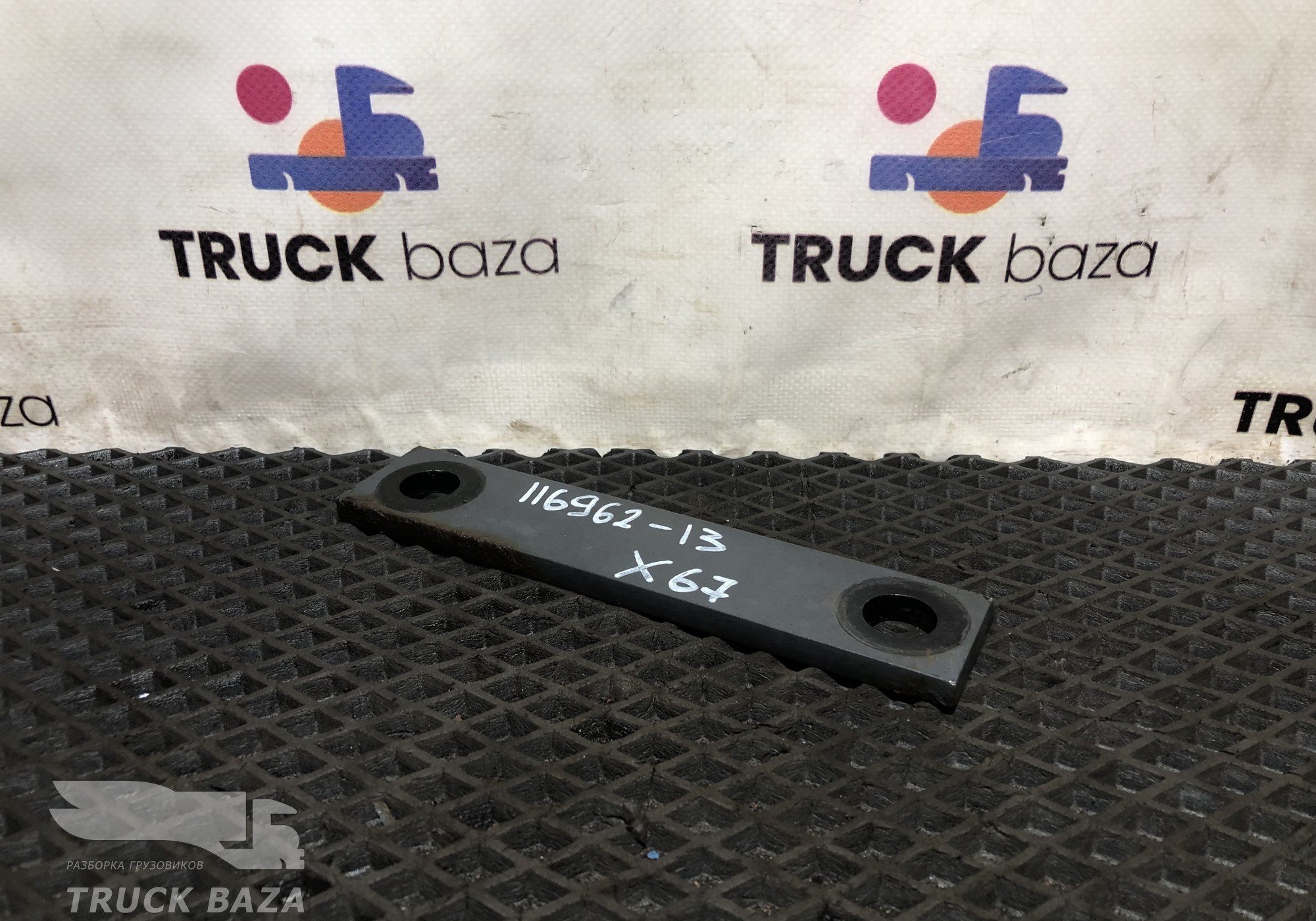 0293315 Проставка кронштейна бака для Daf