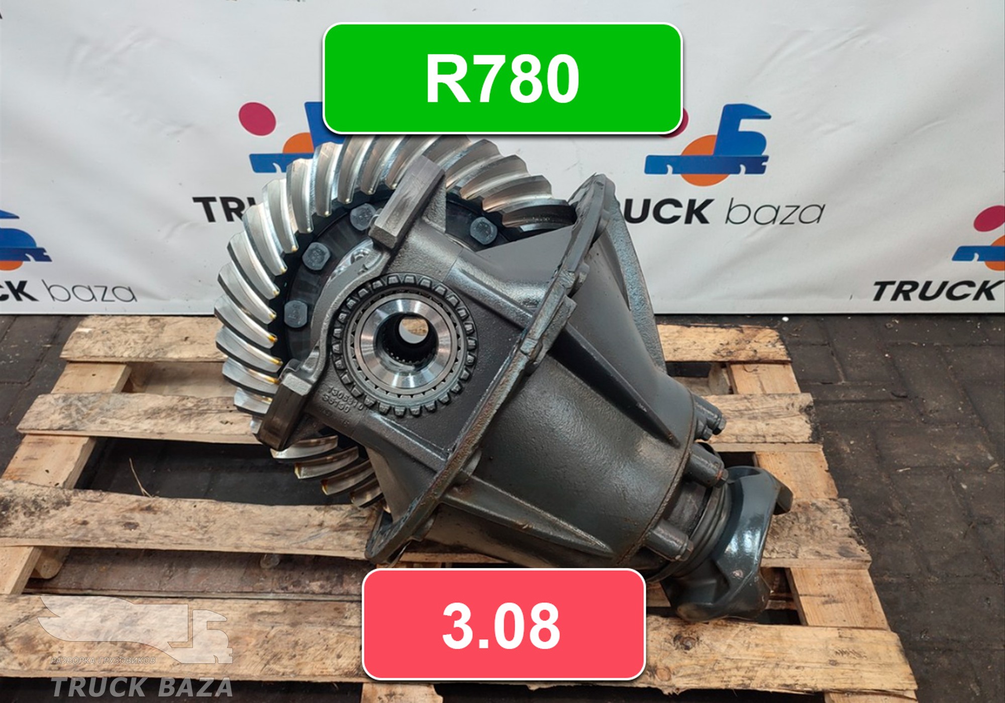 Редуктор заднего моста R780 3.08 2021 год для Scania 6-series R (с 2016)