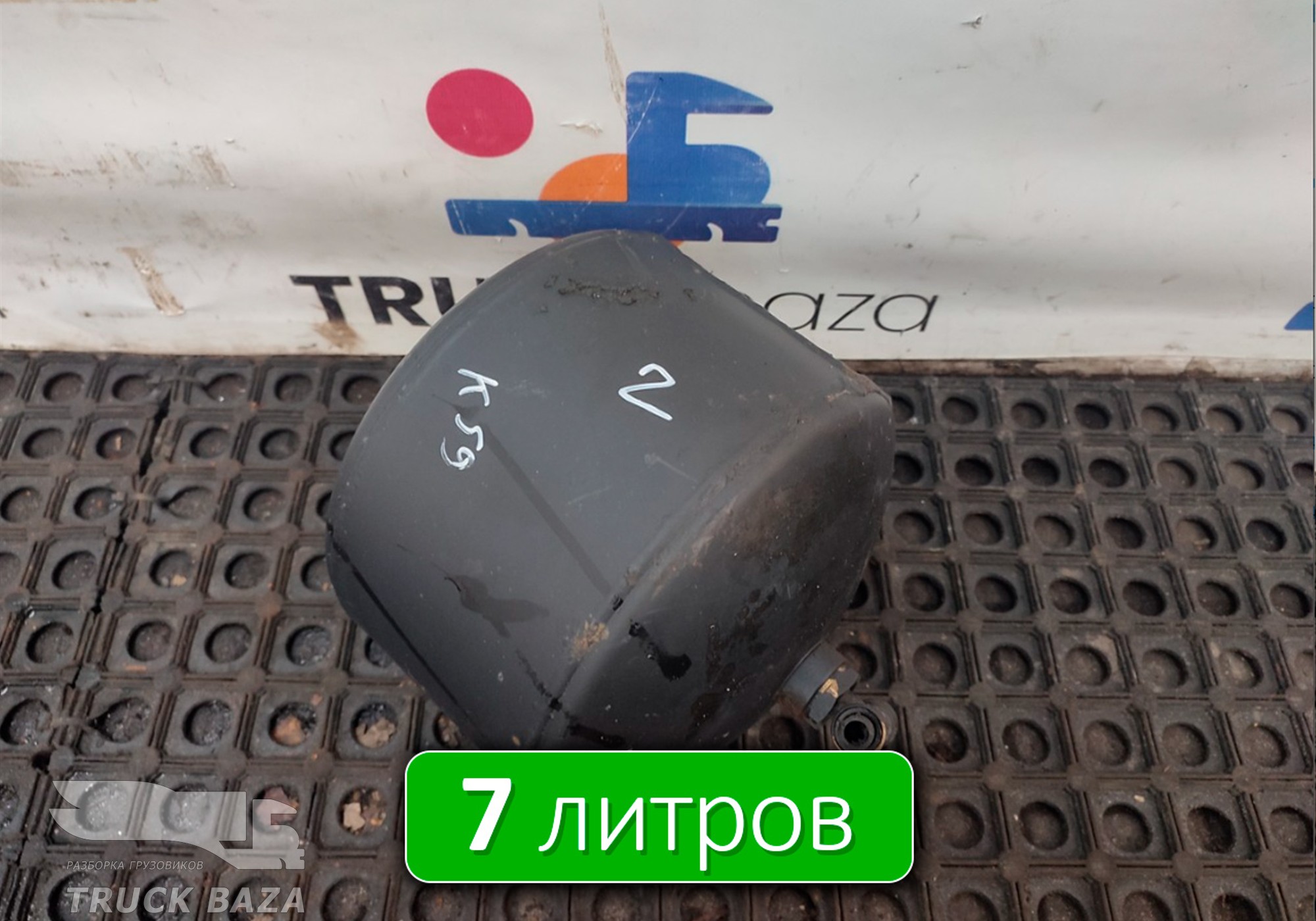 5490351301730 Ресивер воздушный 7 L