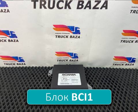 2422420 Блок управления BCI1 для Scania 6-series P (с 2016)