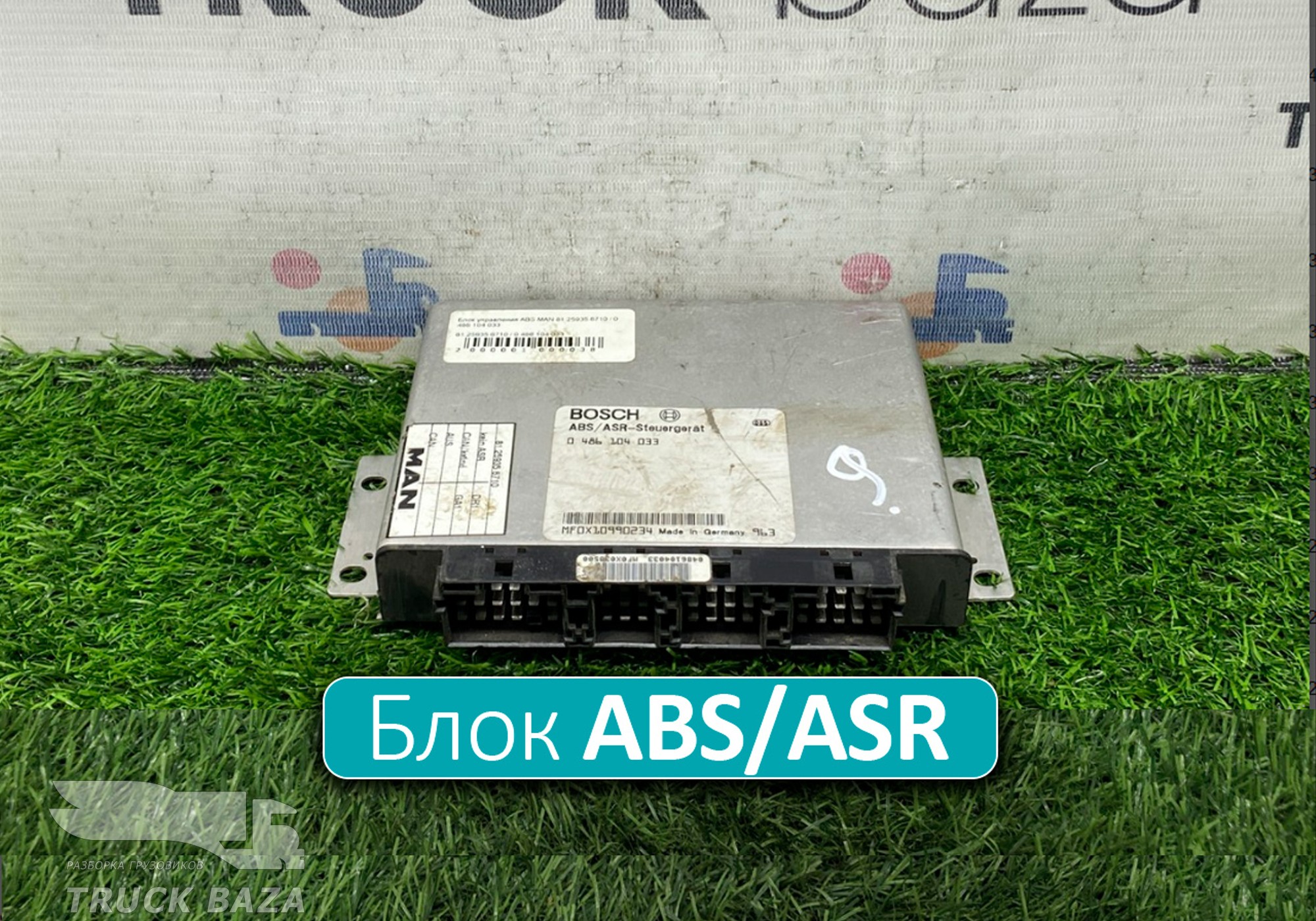 81259356710 Блок управления ABS/ASR