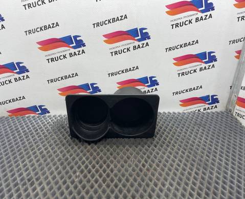 9438130114 Подстаканник для Mercedes-Benz Actros MP3 (с 2008)