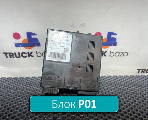 22072387 Блок управления DACU для Renault T (с 2013)