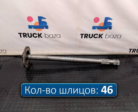 42559741 Полуось с блокировкой для Iveco Stralis II Hi-Way (с 2012)