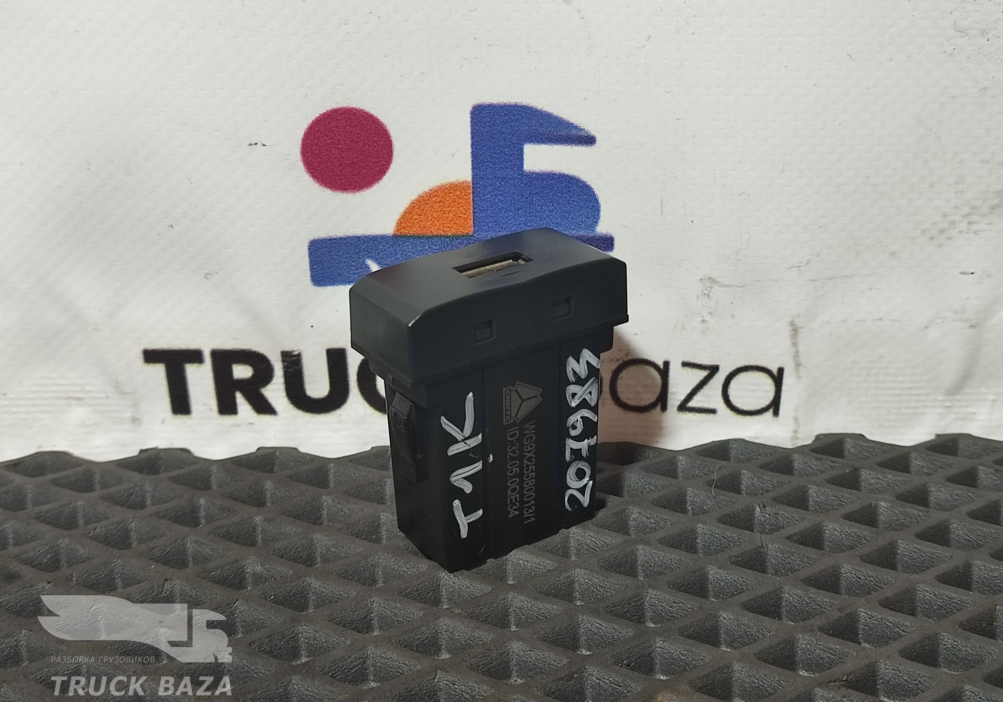 WG9X25580013 Порт USB для зарядки для Sinotruk Sitrak C7H