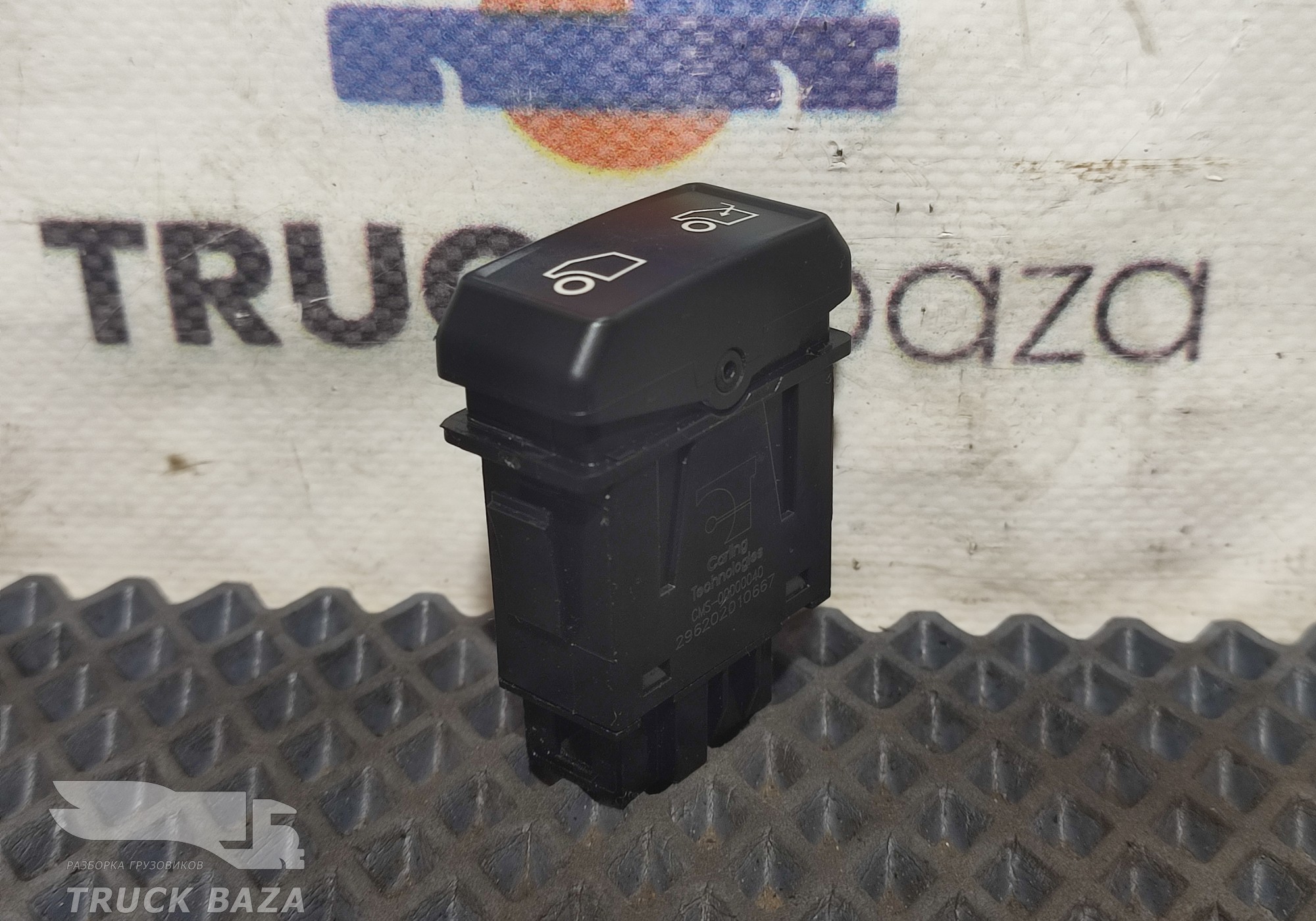 CMS00000040 Кнопка люка для КАМАЗ 54901