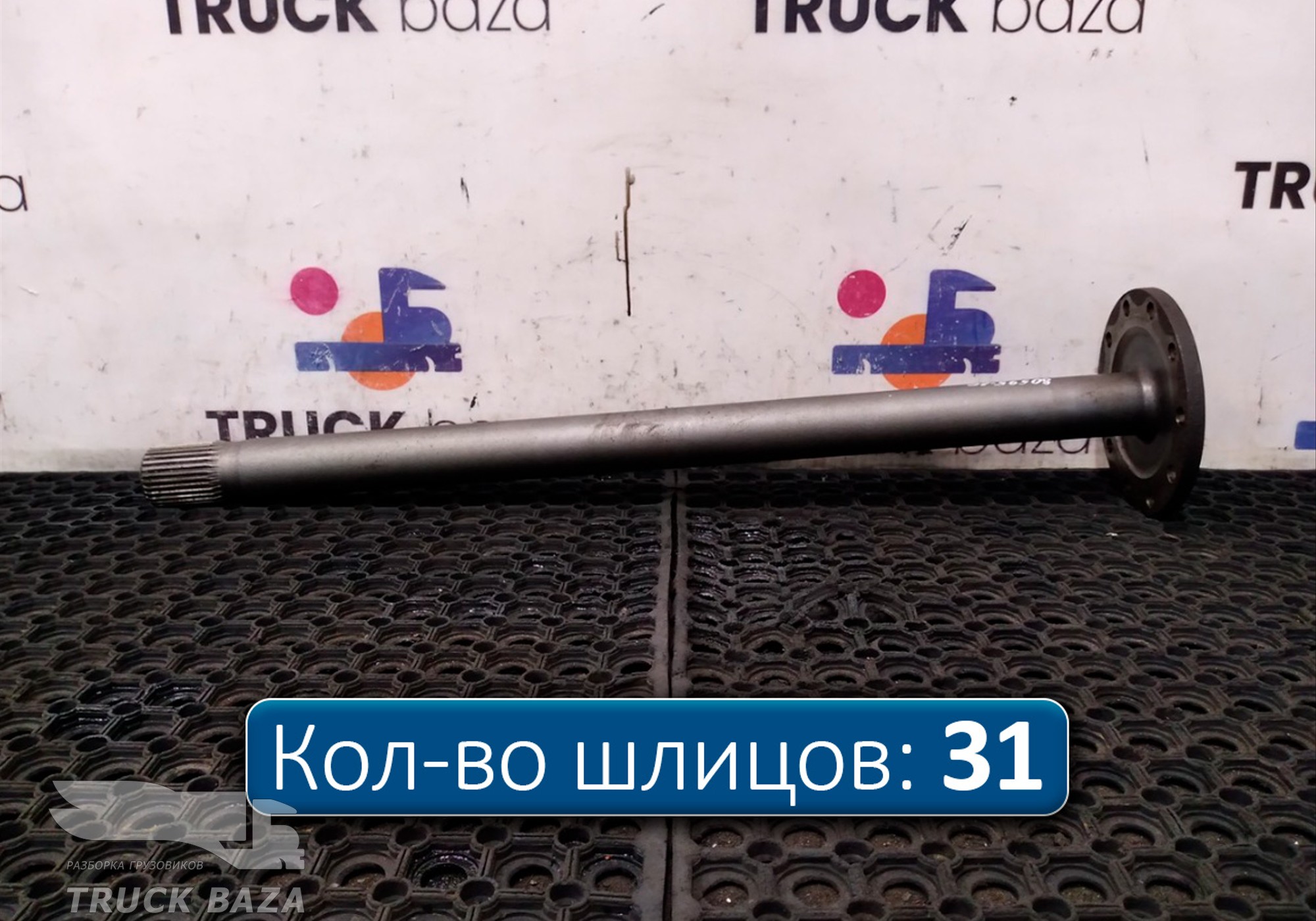 81355020146 Полуось без блокировки для Man TGX II (с 2012)