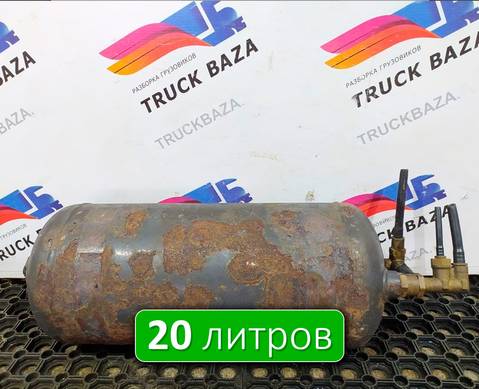 20579600 Ресивер воздушный V=15 L для Volvo FH 1 (с 1993 по 2002)