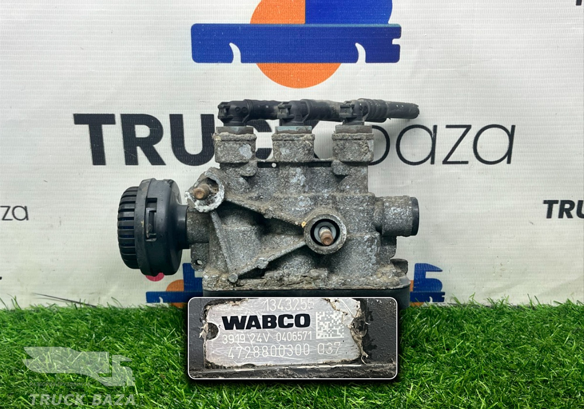 1343255 Кран уровня пола главный для Man TGS II (с 2012)