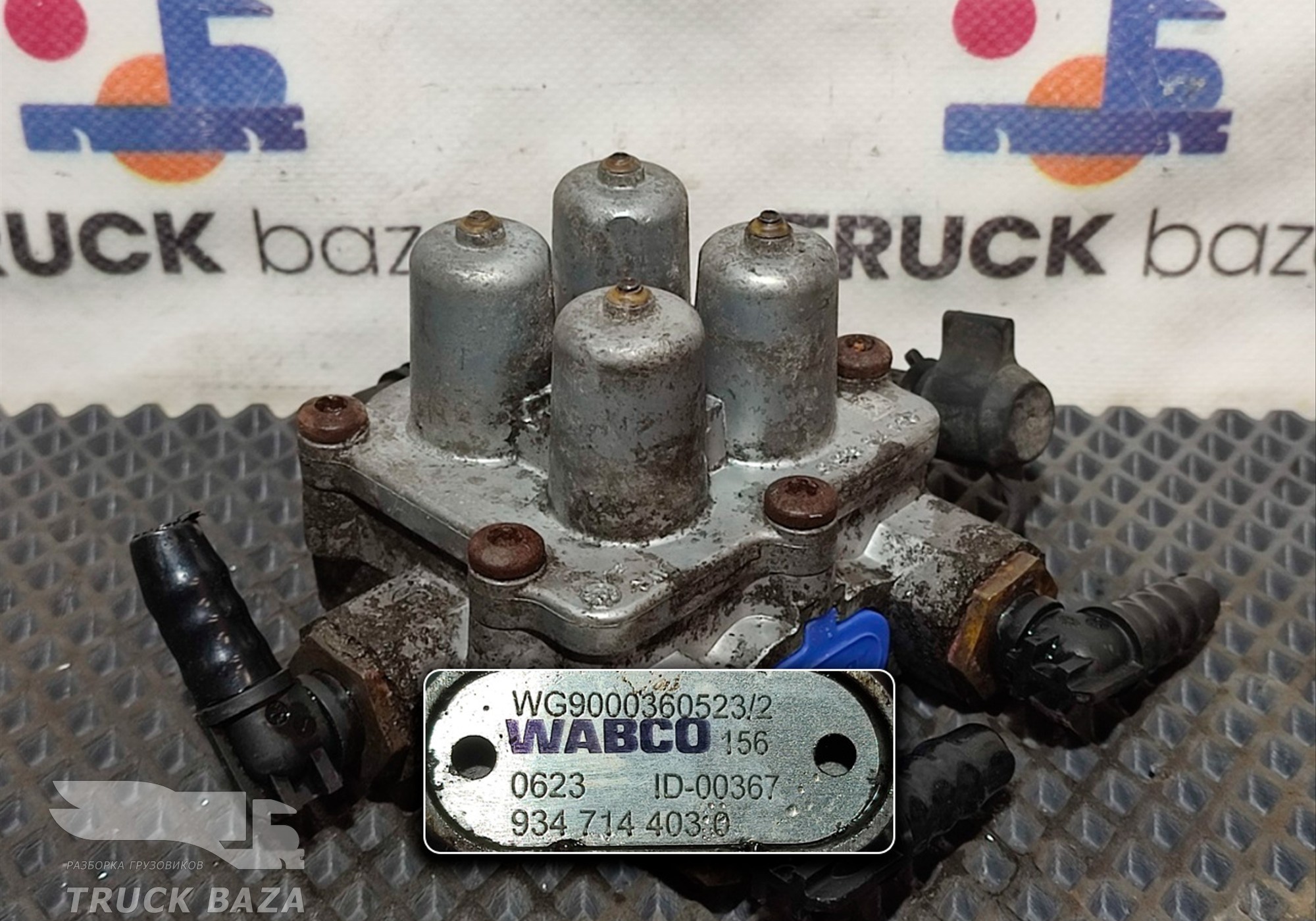 WG9000360523 Кран 4-х контурный для Sinotruk Sitrak