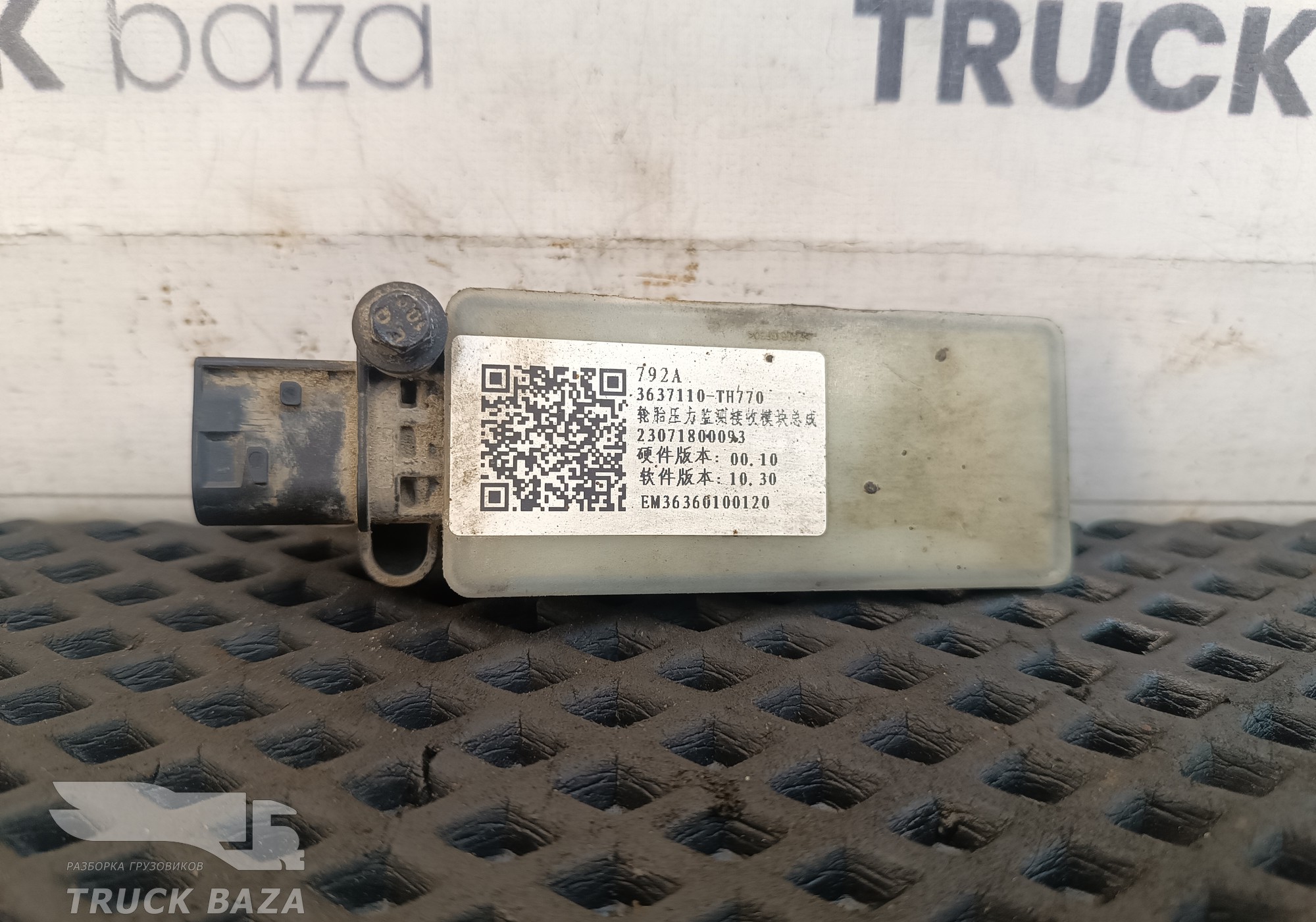 3637110TH770 Модуль приема данных с датчика давления в шинах для DongFeng GX DFH4180