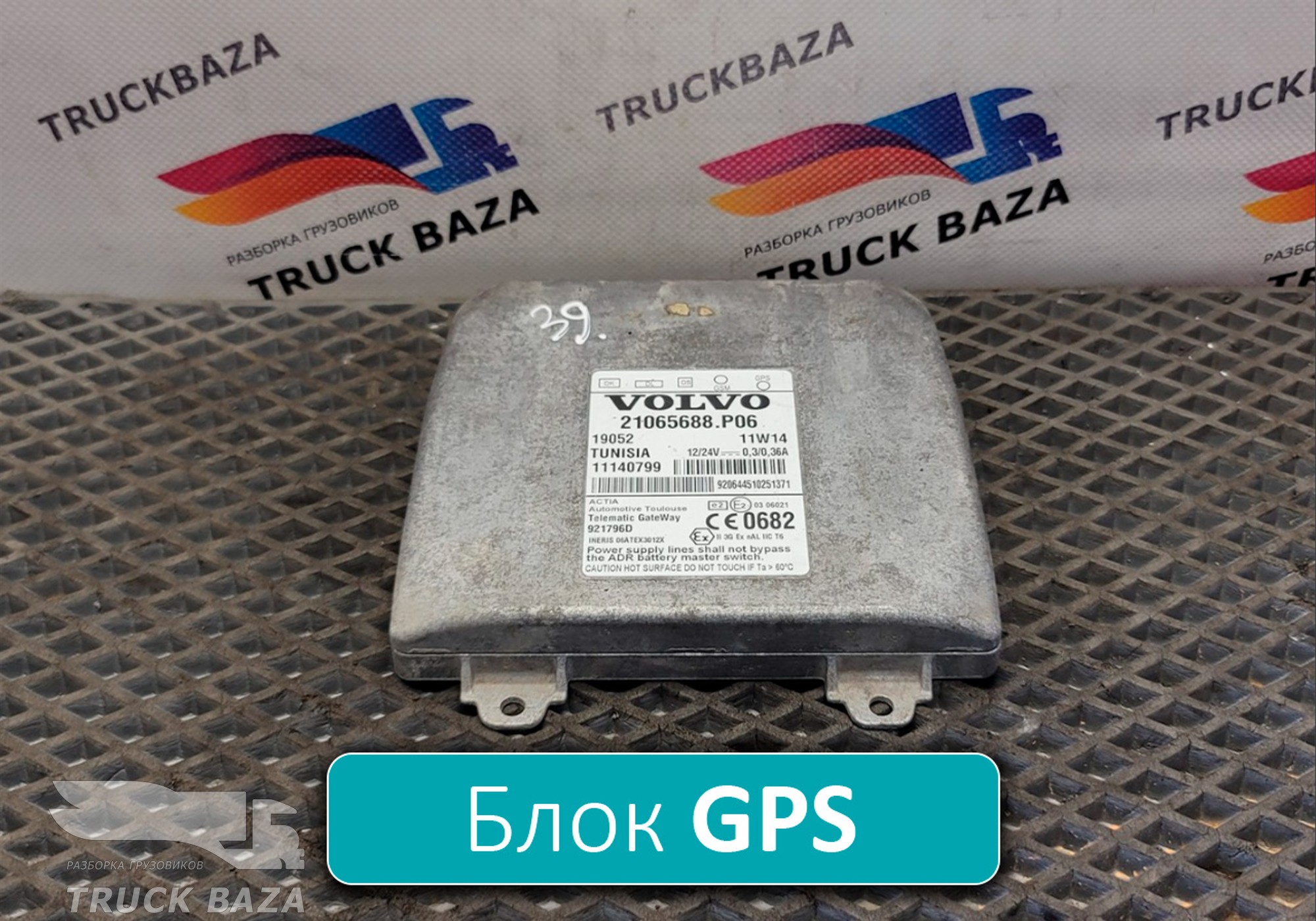 21065688 Блок управления GPS для Volvo FM II (с 2002)