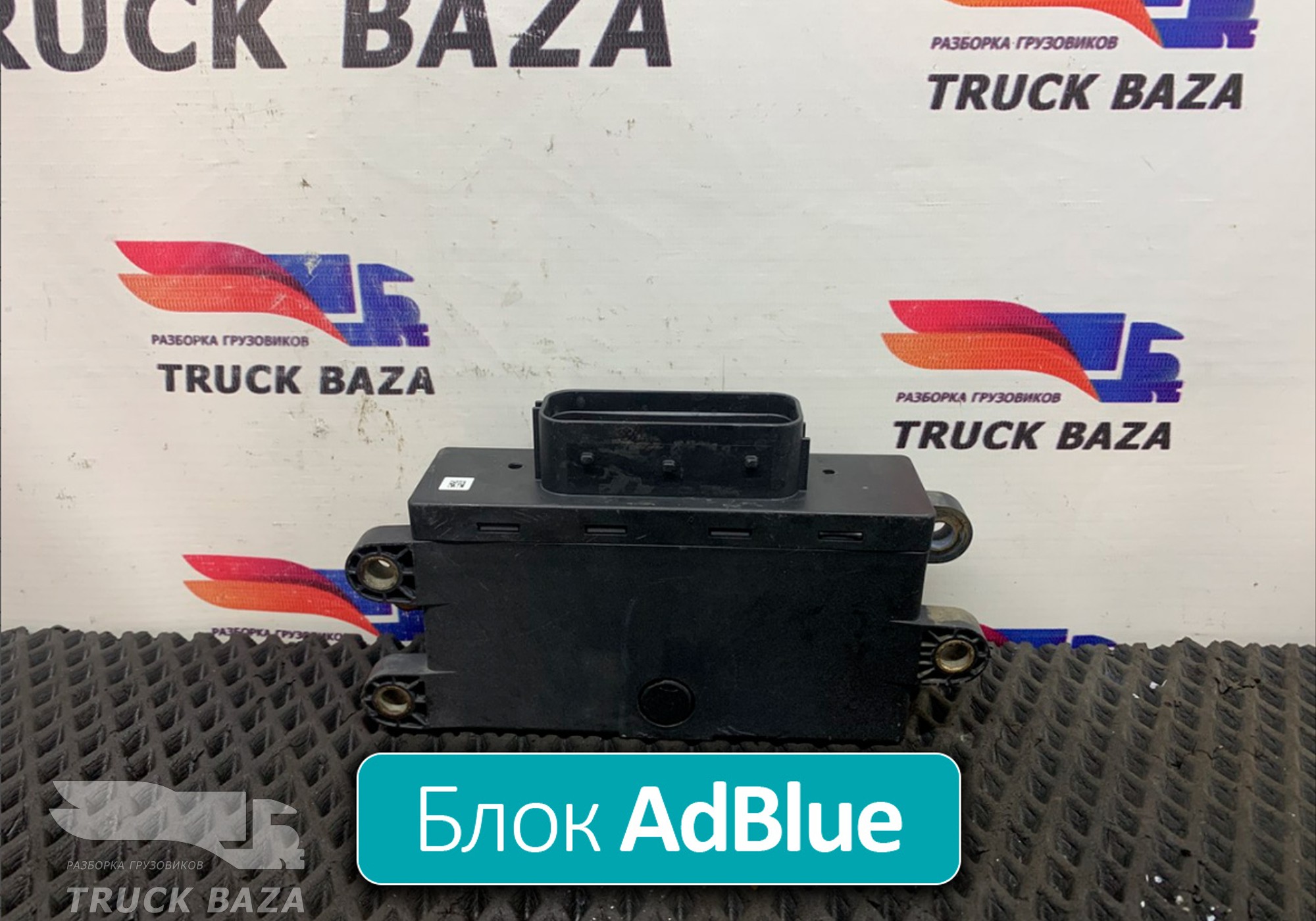 A0005406101 Блок управления системой AdBlue для Mercedes-Benz Actros MP2 (с 2002 по 2008)