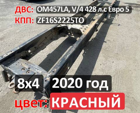 Рама с документами 2020 год для КАМАЗ 6580 (с 2016)