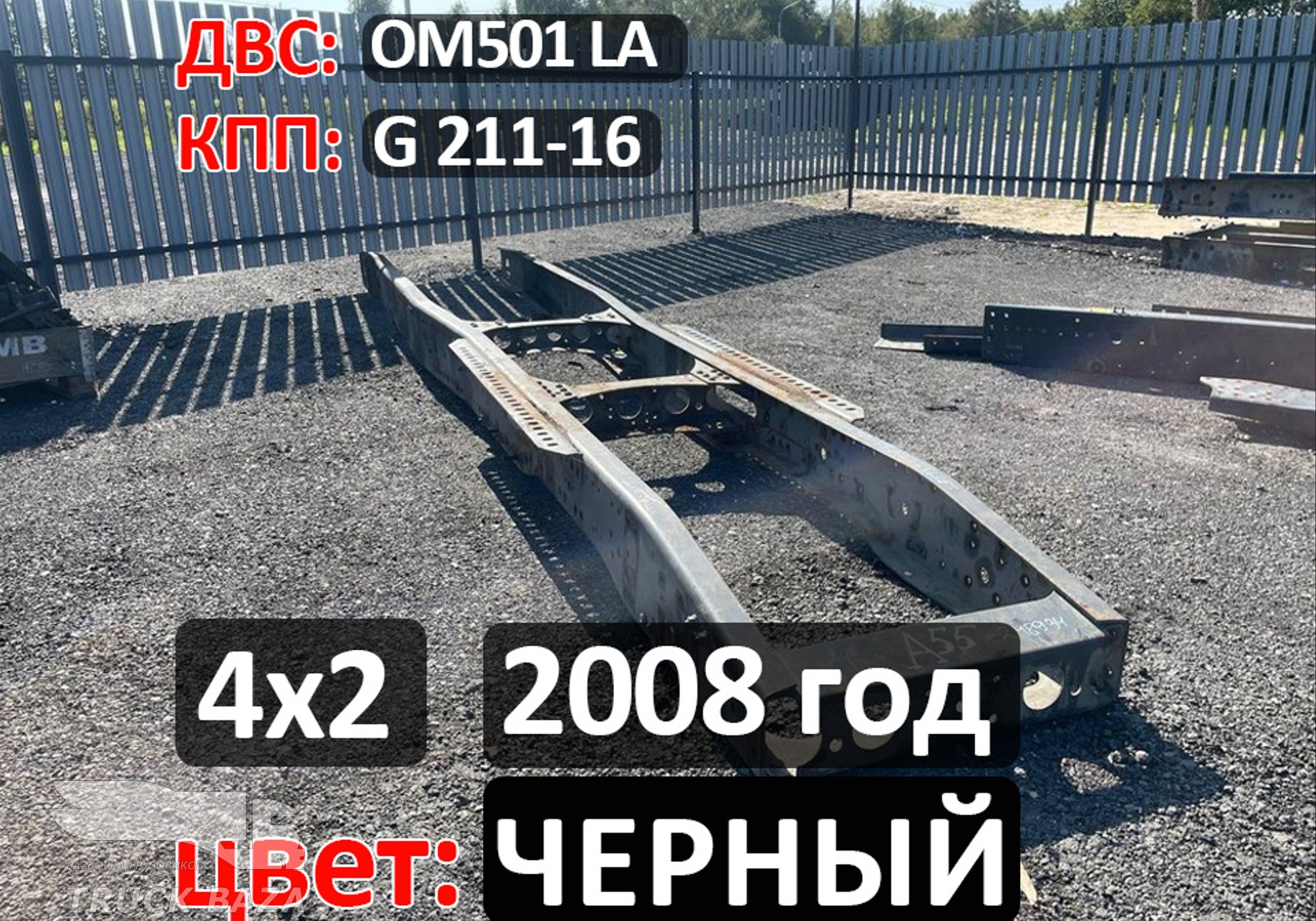 Рама с документами (цена неактуальна) для Mercedes-Benz Actros MP3 (с 2008)