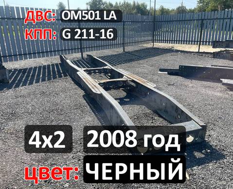 Рама с документами (цена неактуальна) для Mercedes-Benz Actros MP3 (с 2008)
