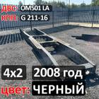 Рама с документами (цена неактуальна) для Mercedes-Benz Actros MP3 (с 2008)