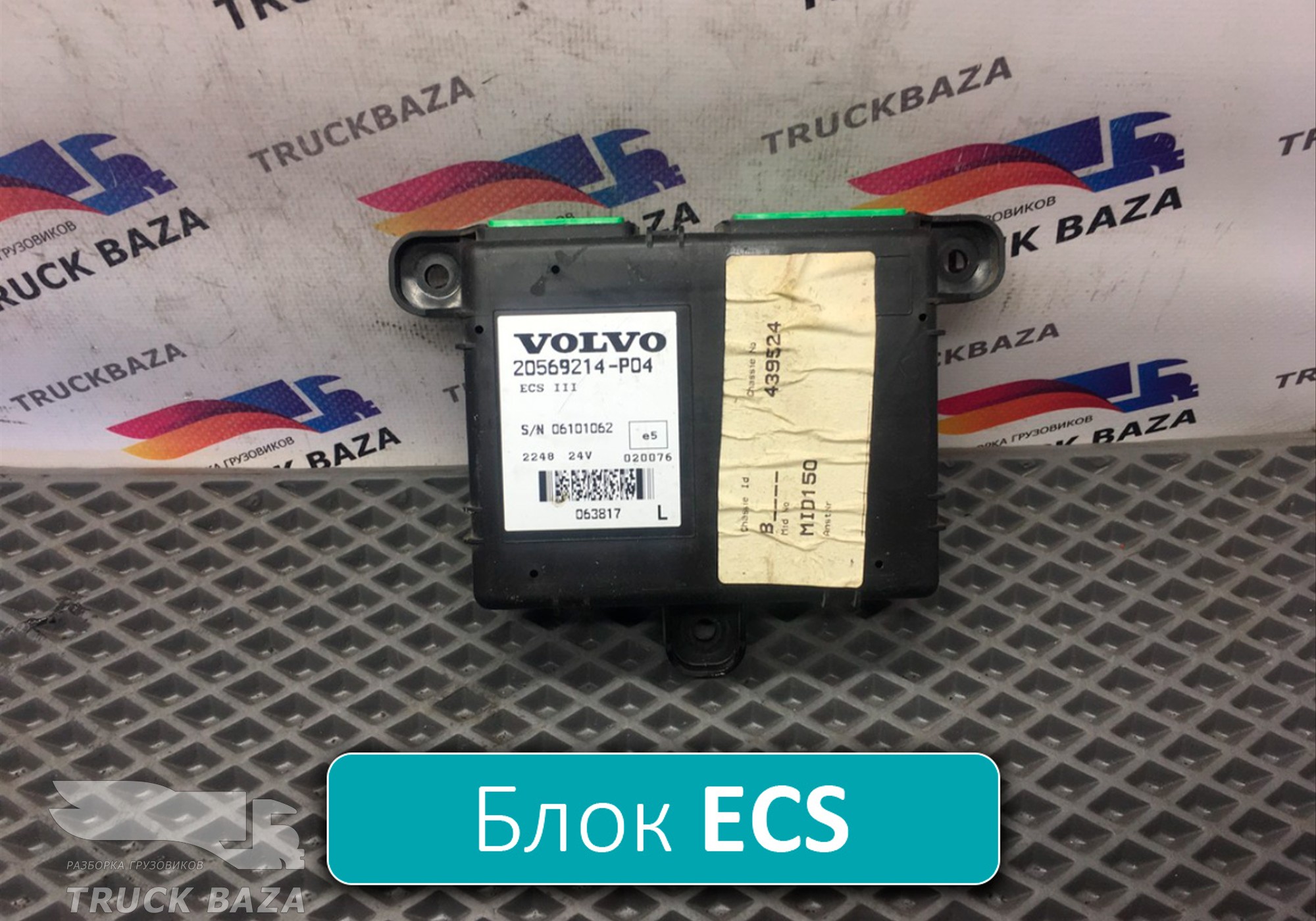 20569214 Блок управления подвеской для Volvo FE/FL FE/FL II (с 2006)